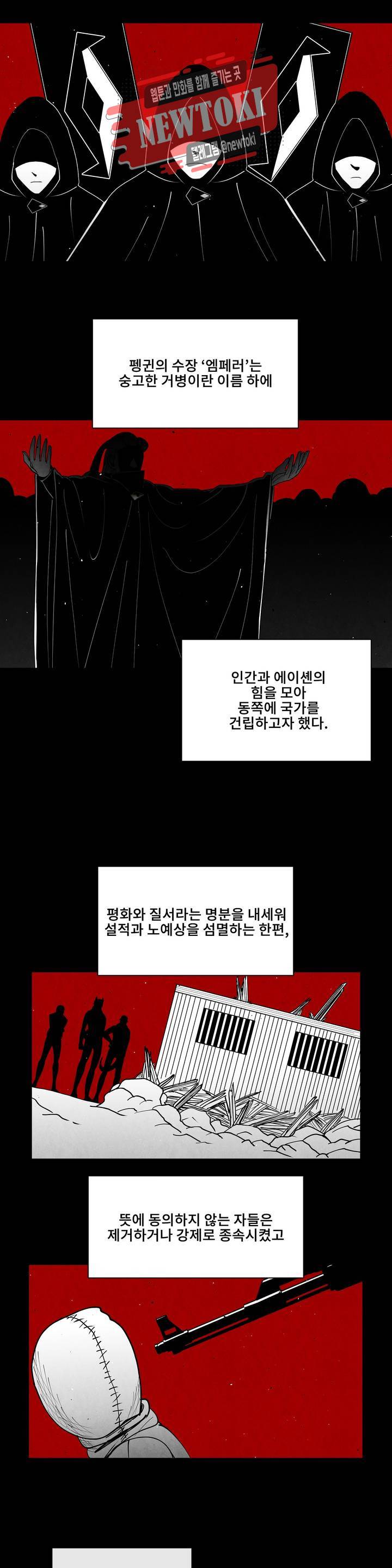 잿빛설원 39화 시도 2