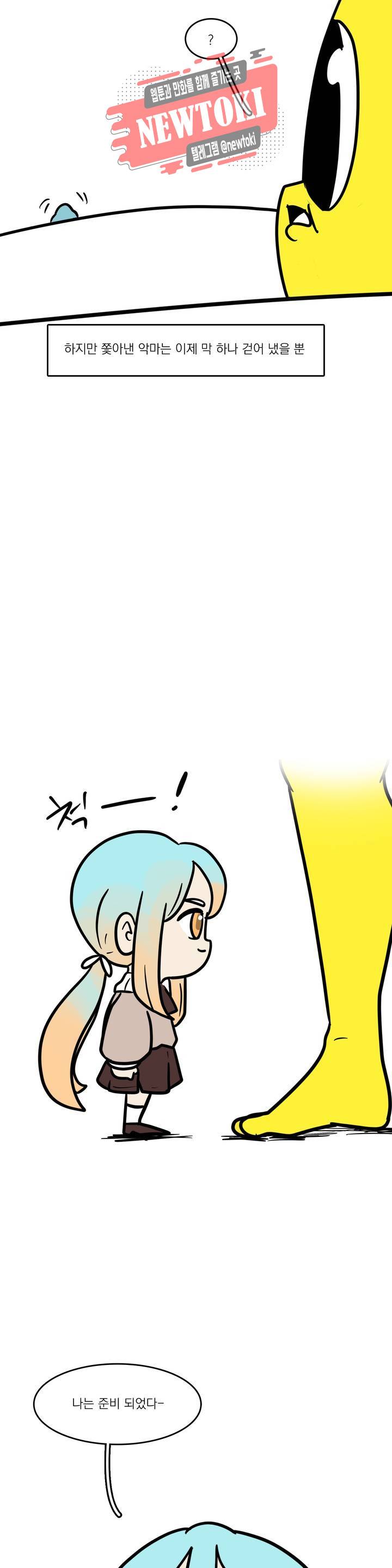 바나나툰 119화 사탄의 요리 2 2