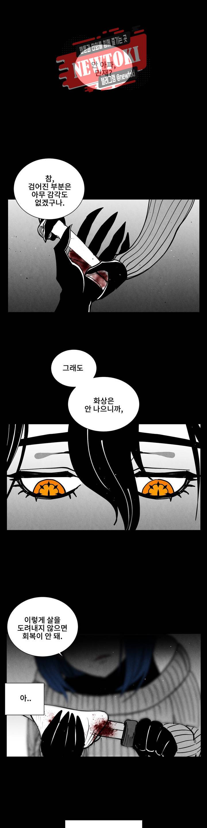 잿빛설원 46화 열점 1