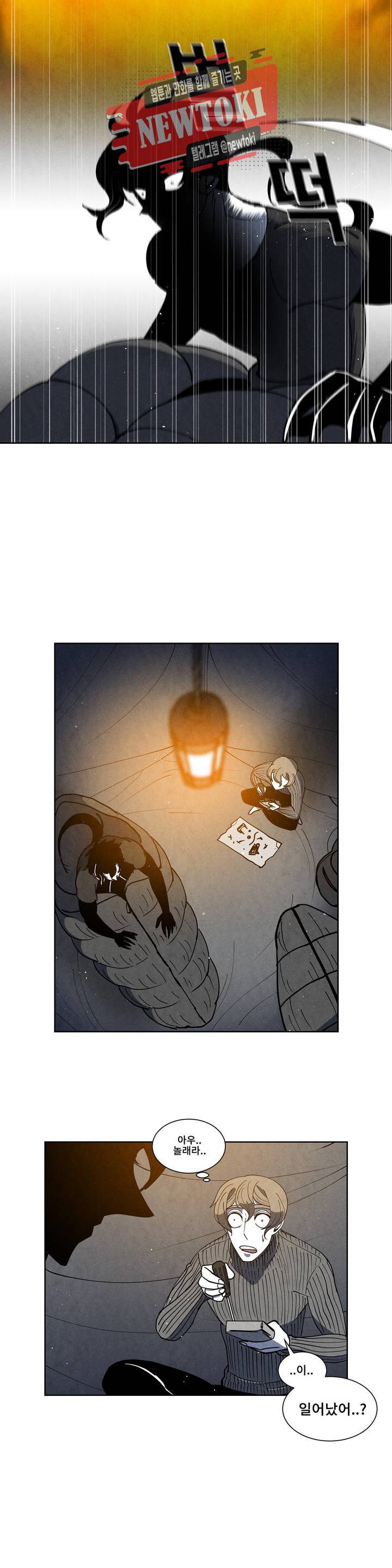 잿빛설원 46화 열점 5