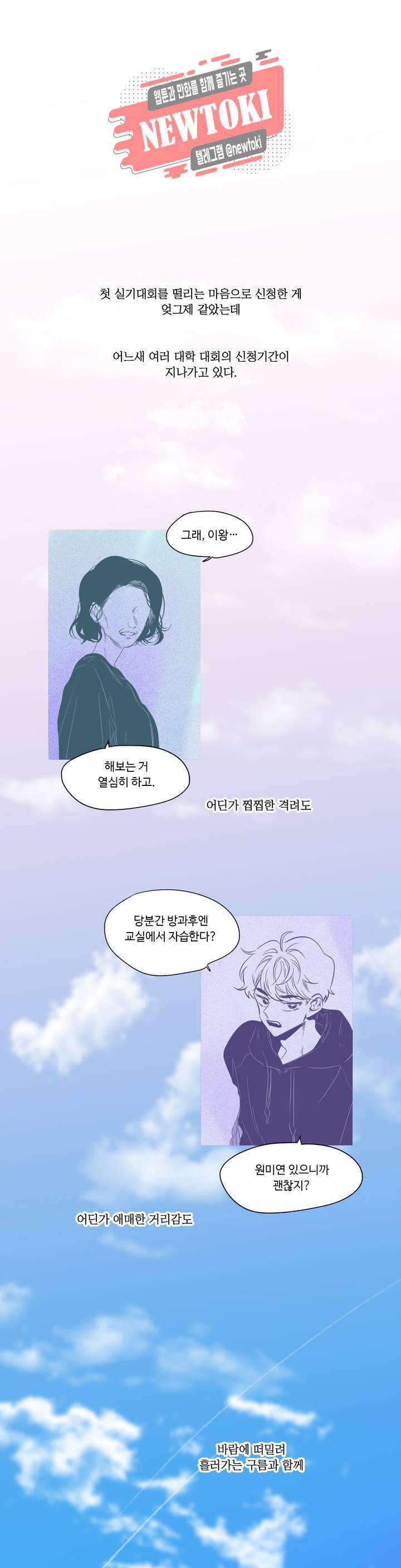 연필의 각도 71화 1