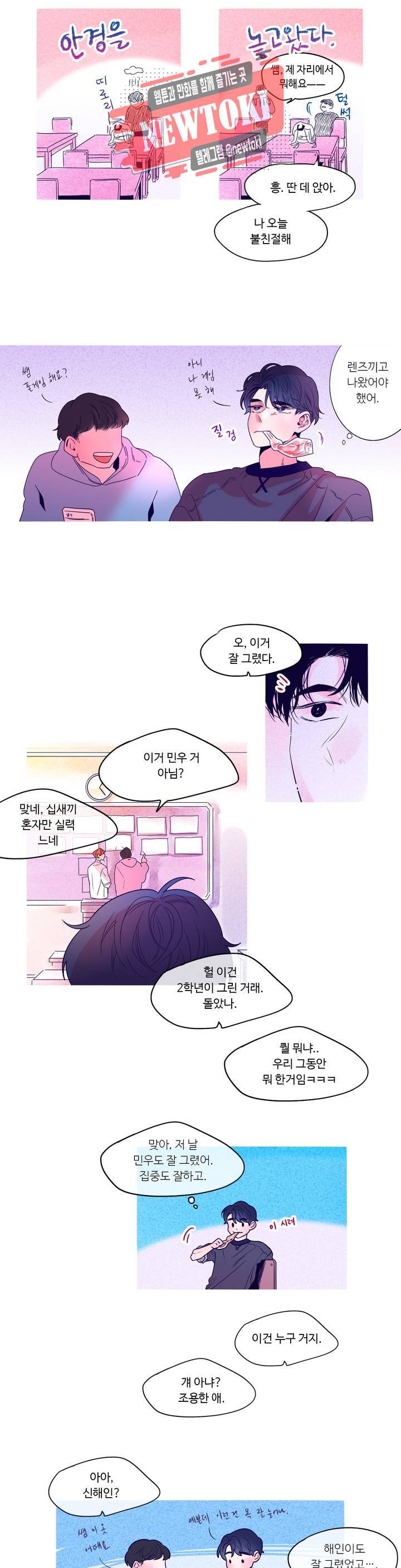 연필의 각도 71화 3
