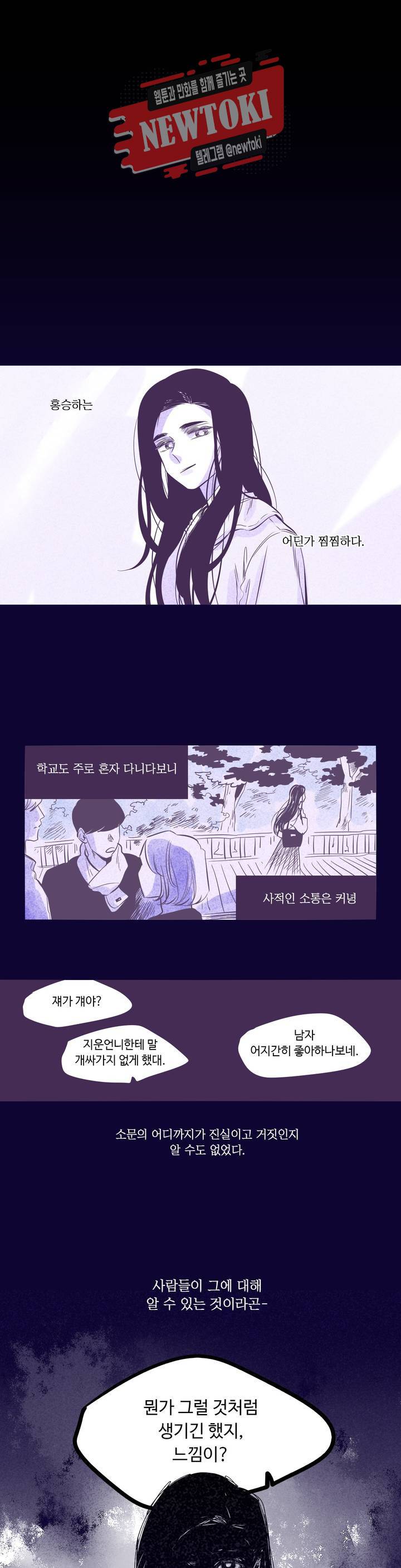 연필의 각도 80화 1