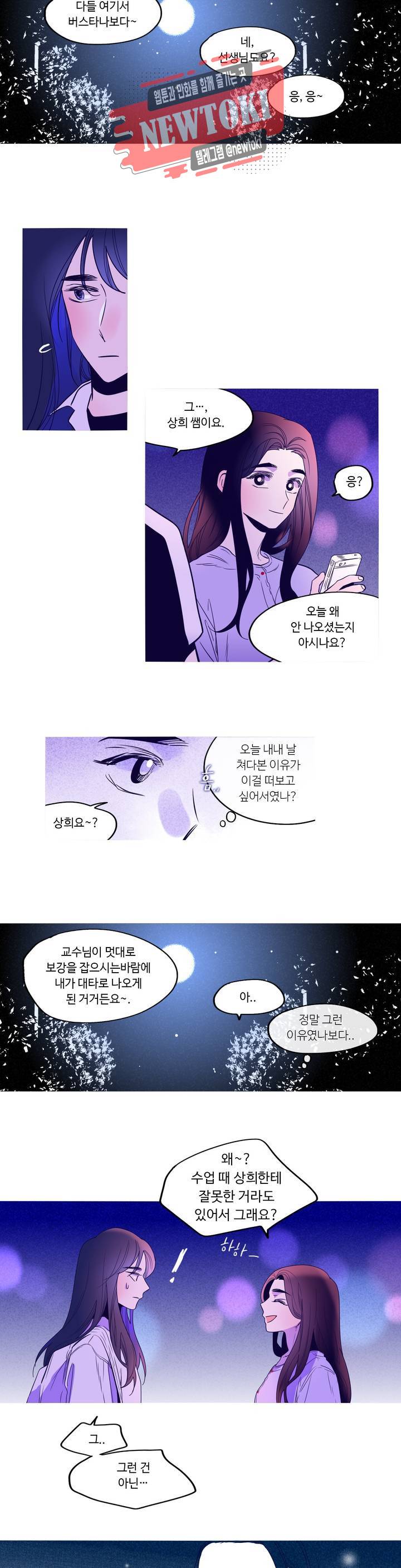 연필의 각도 89화 2