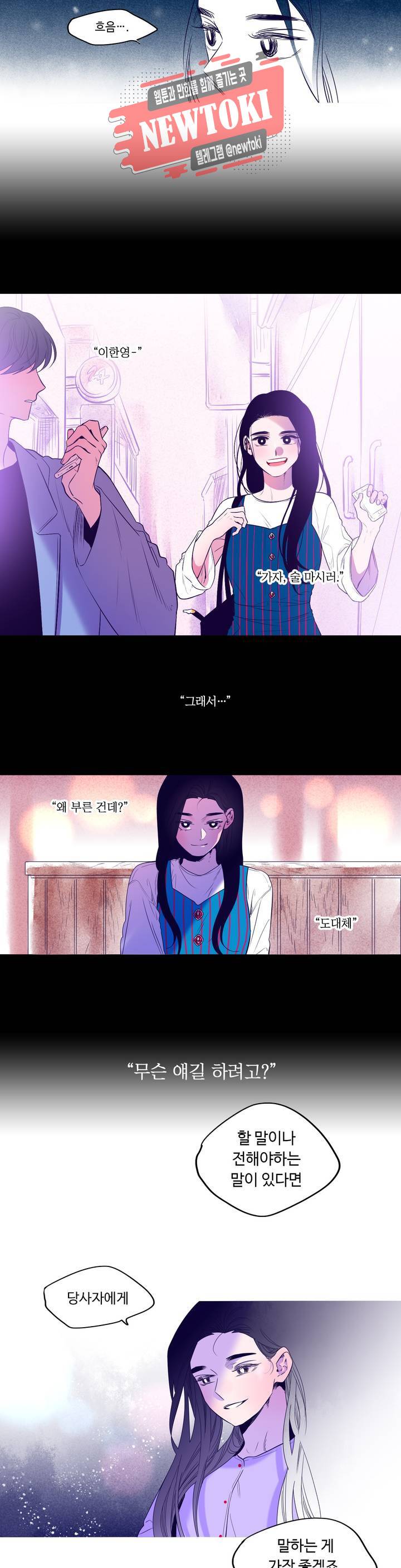 연필의 각도 89화 3
