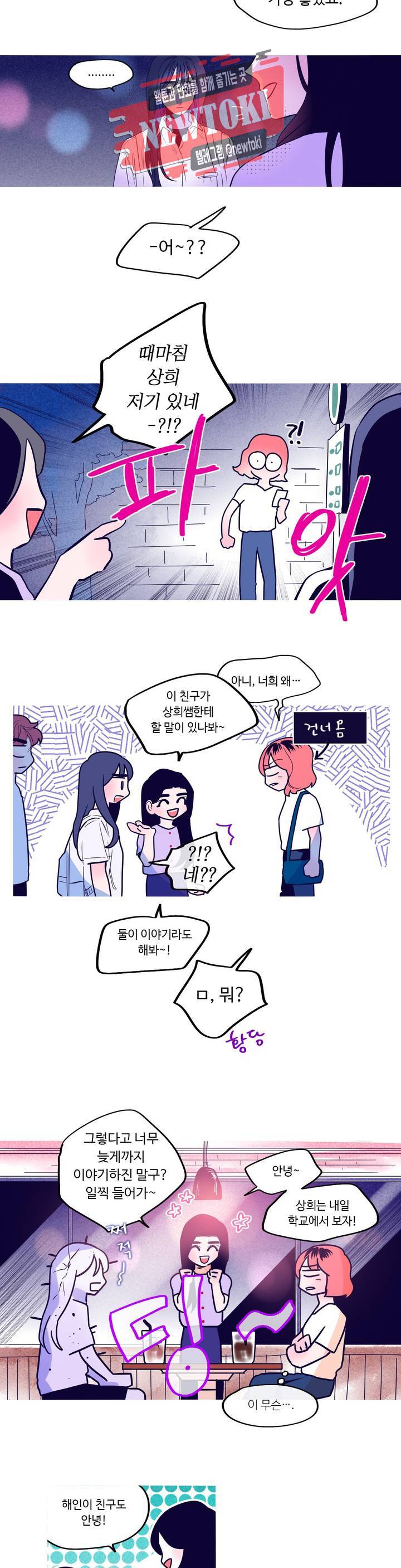 연필의 각도 89화 4