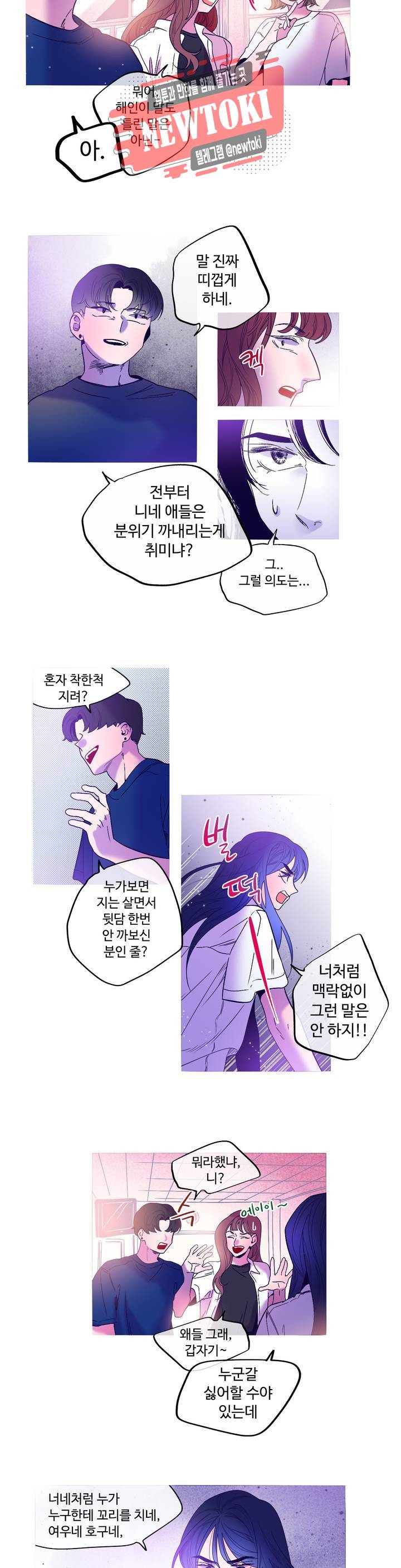 연필의 각도 99화 2
