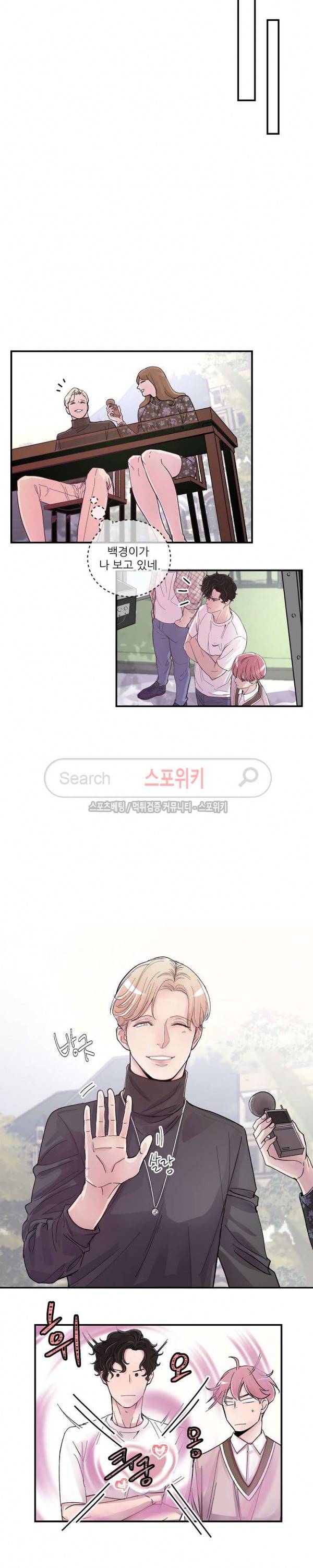 M의 스캔들 10화 4