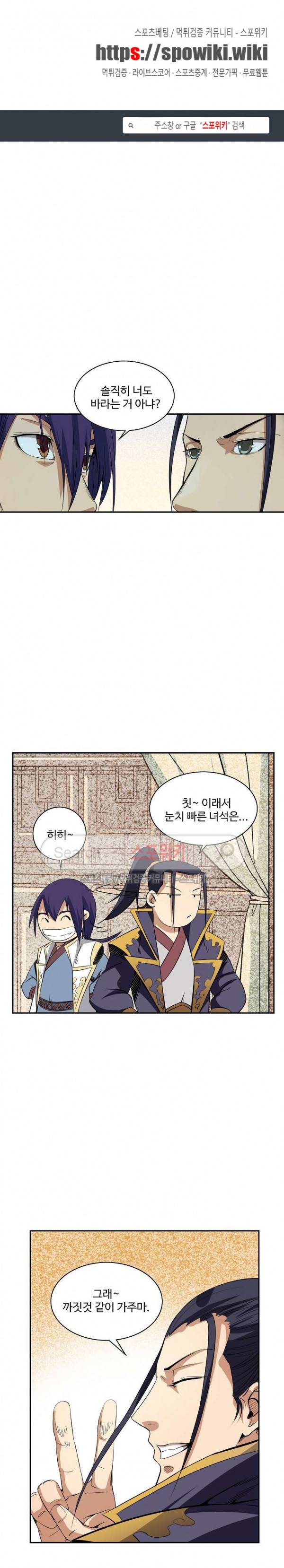 백련성신 23화 1