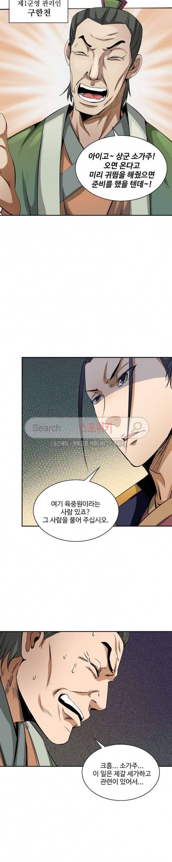 백련성신 23화 4