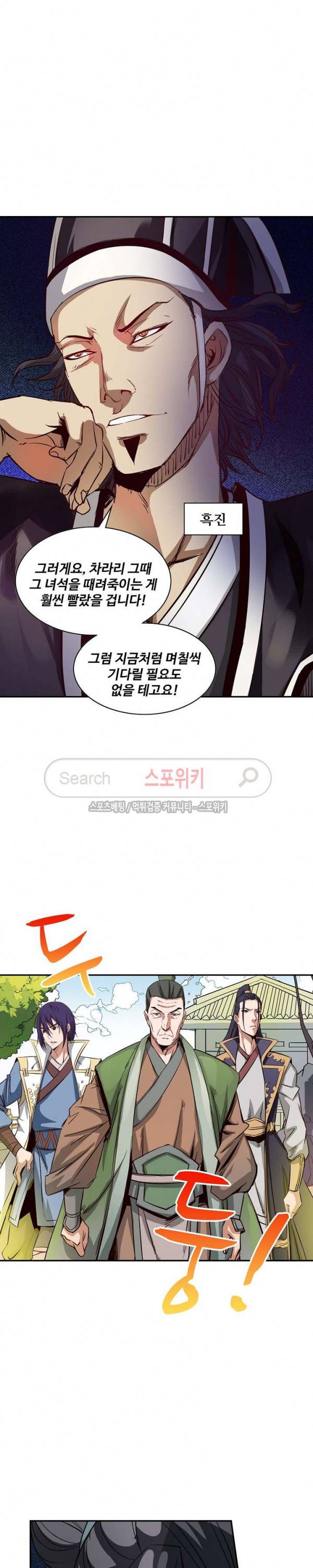 백련성신 23화 7