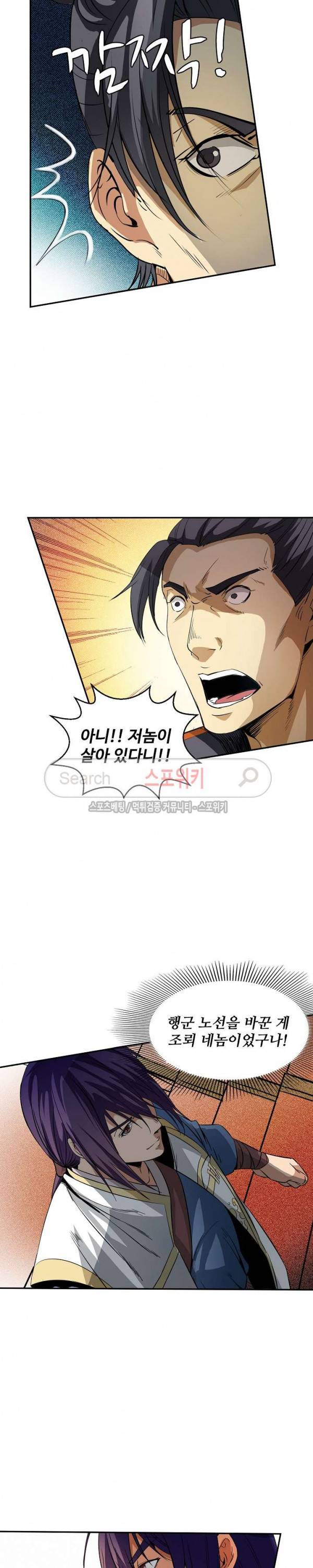 백련성신 23화 8