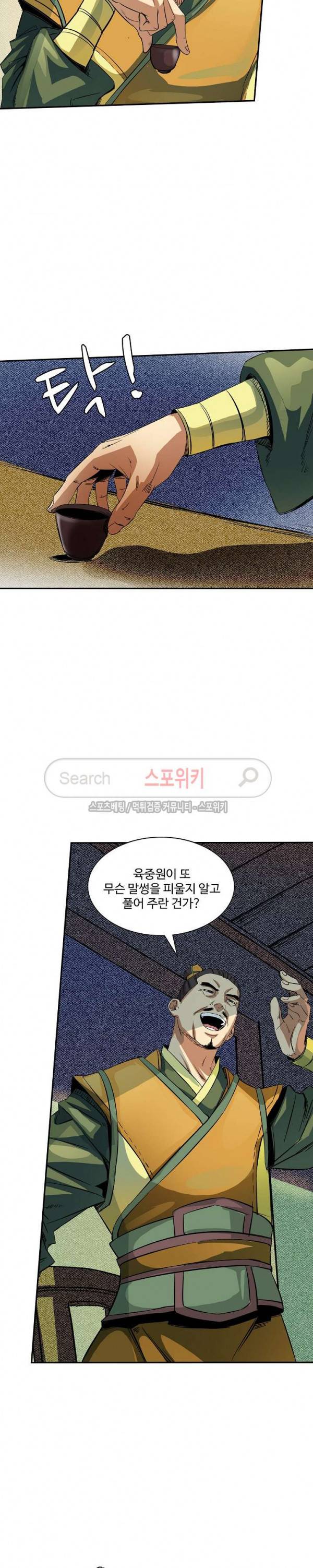백련성신 23화 10