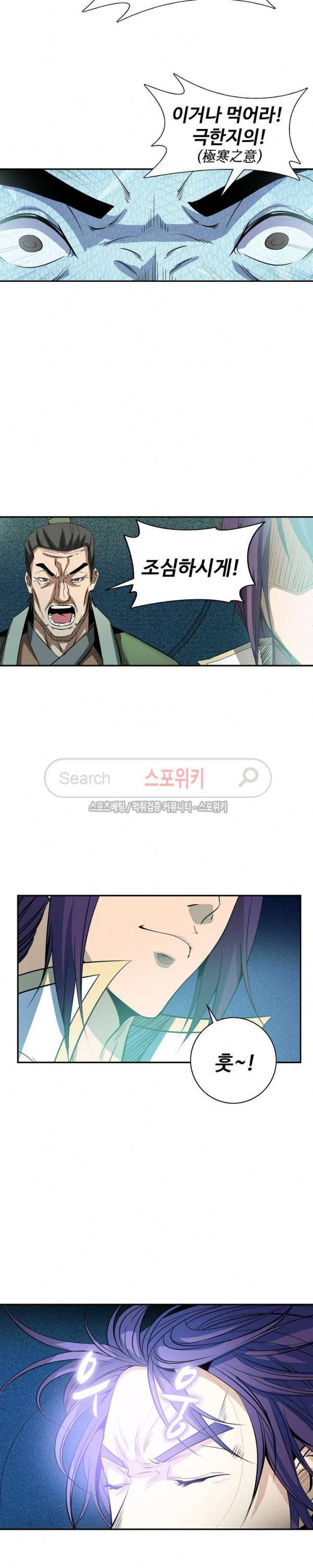 백련성신 23화 13