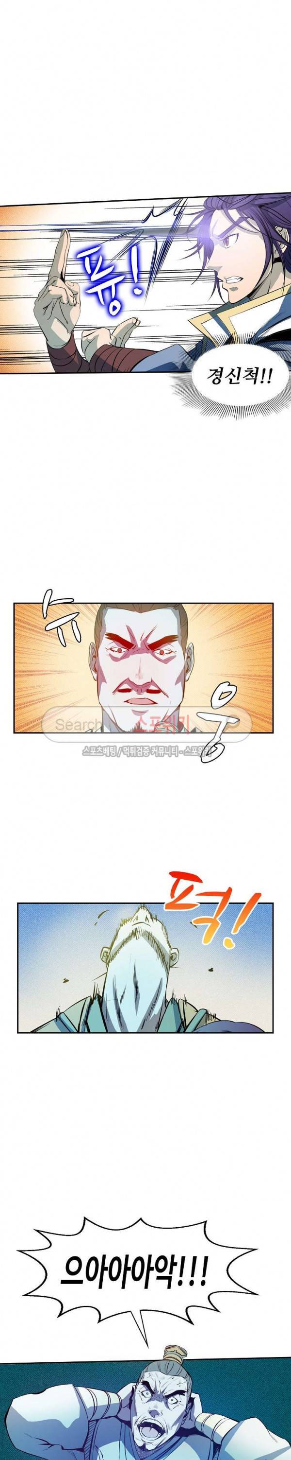 백련성신 23화 14