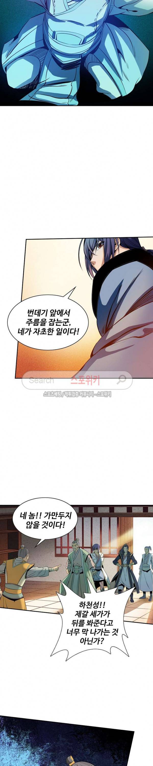 백련성신 23화 15