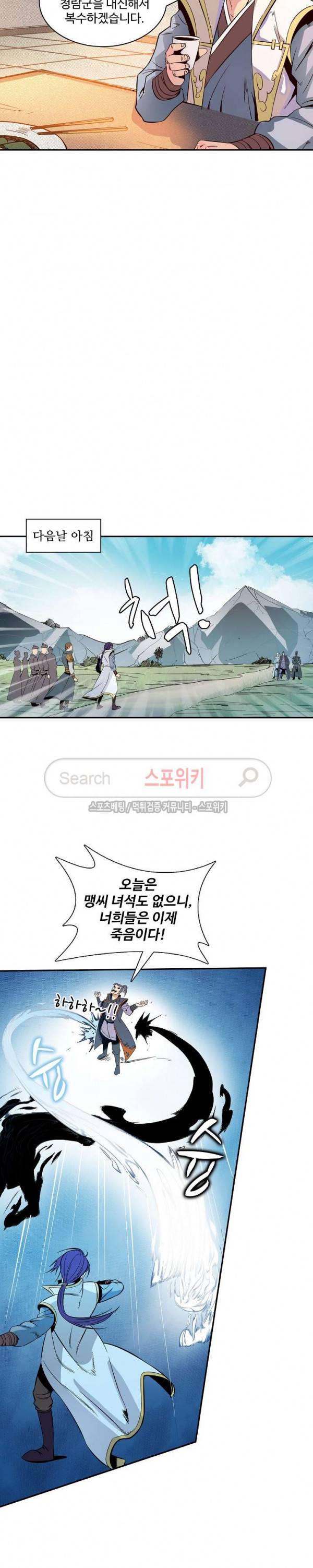 백련성신 23화 18