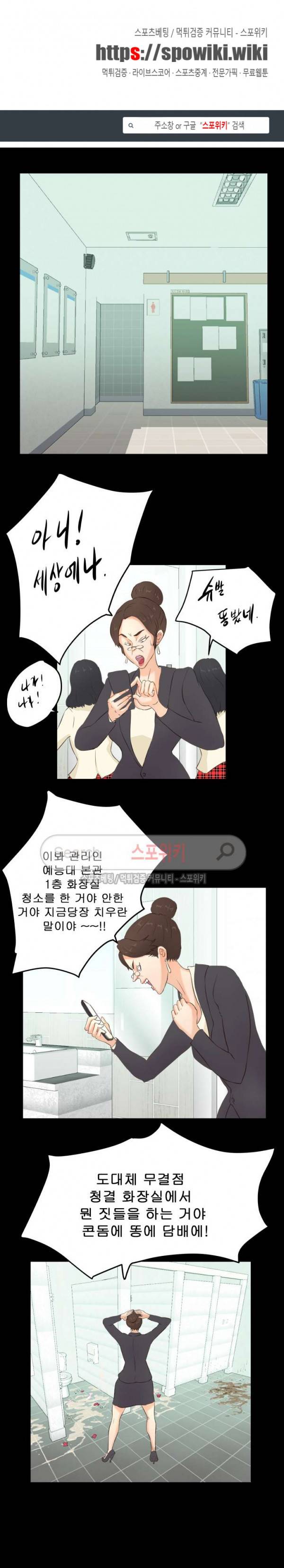 어쩌다 그녀 14화 1