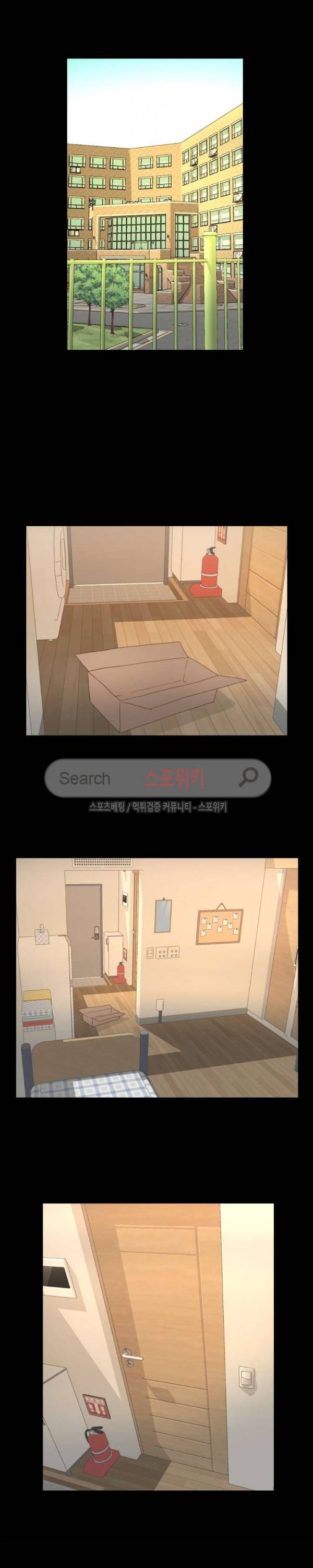 어쩌다 그녀 14화 2
