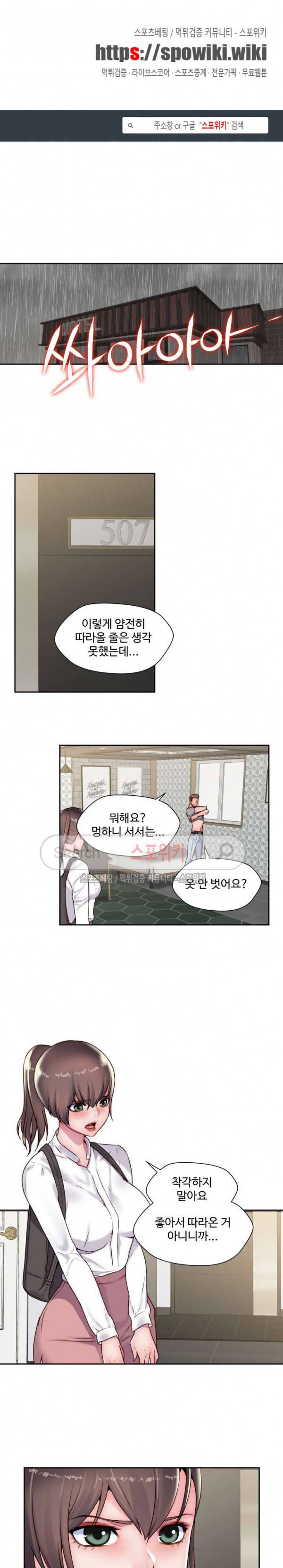 다 해줄게 23화 1