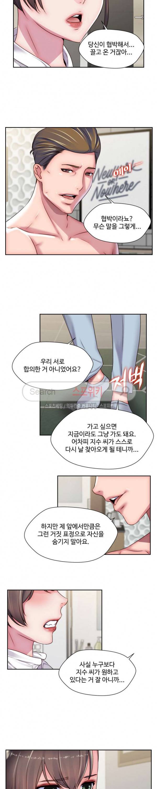 다 해줄게 23화 2