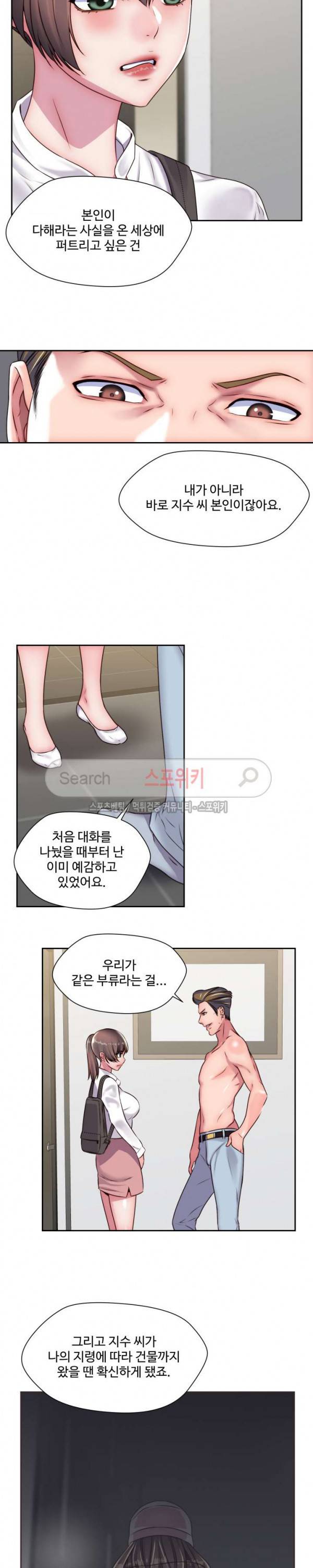 다 해줄게 23화 3