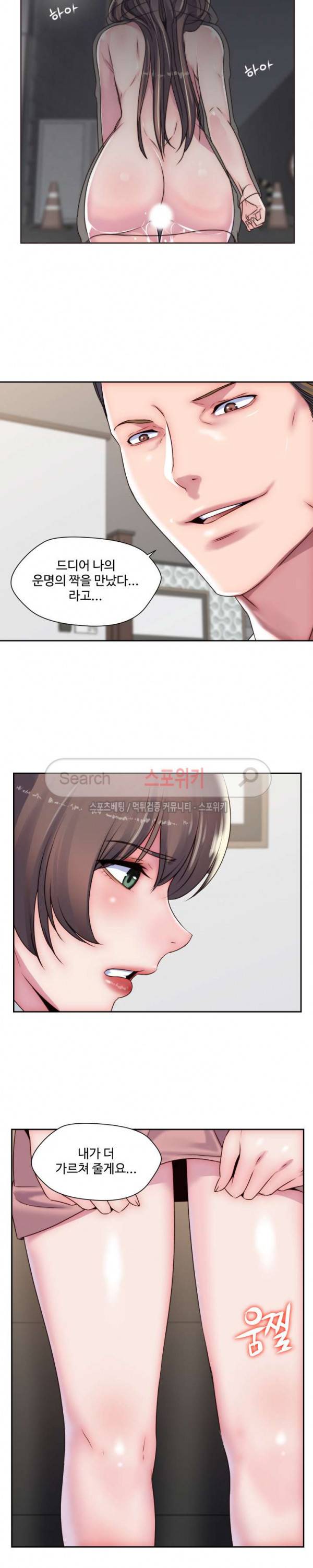 다 해줄게 23화 4