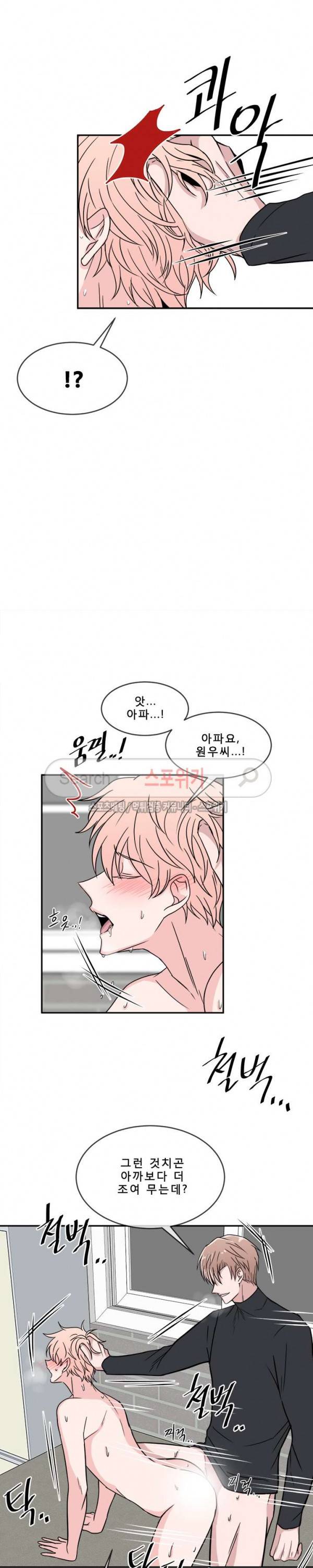사랑은 도시락을 타고 9화 2