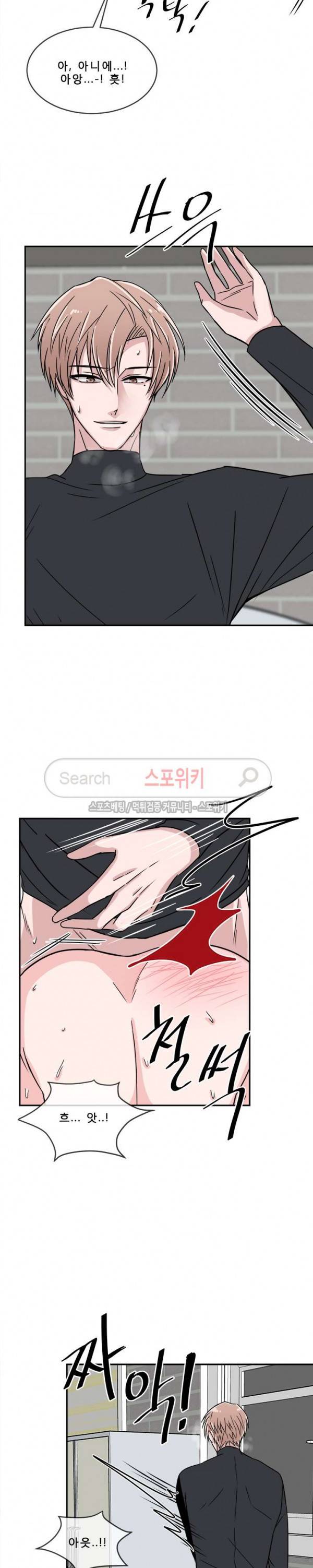 사랑은 도시락을 타고 9화 3