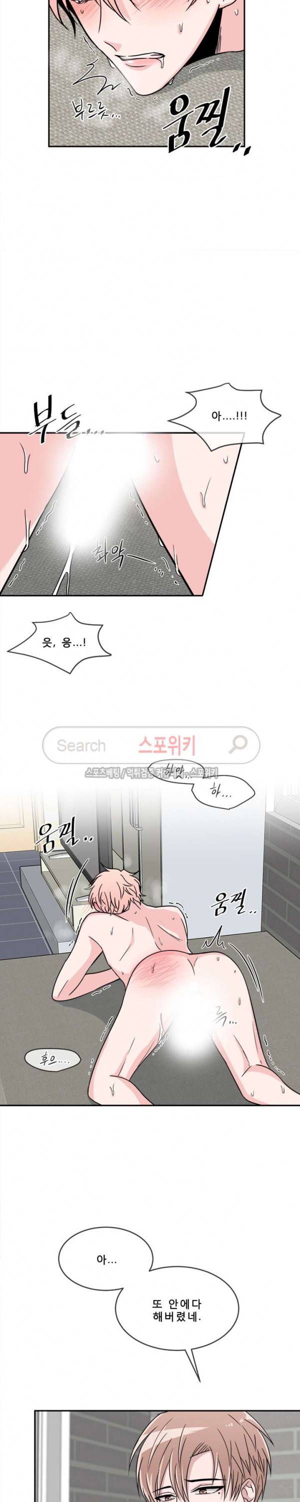 사랑은 도시락을 타고 9화 5