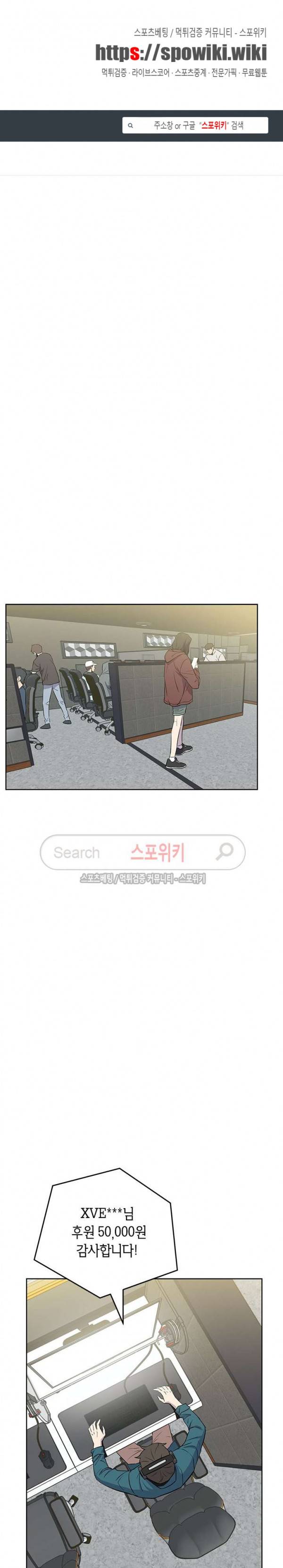 일진사냥 16화 1