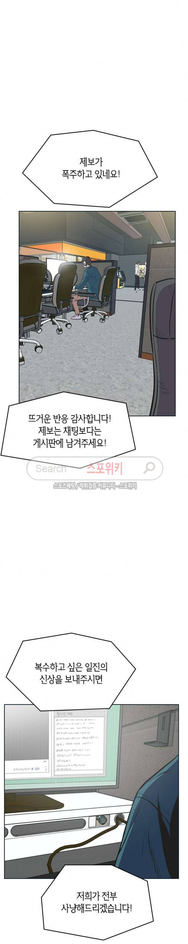 일진사냥 16화 5