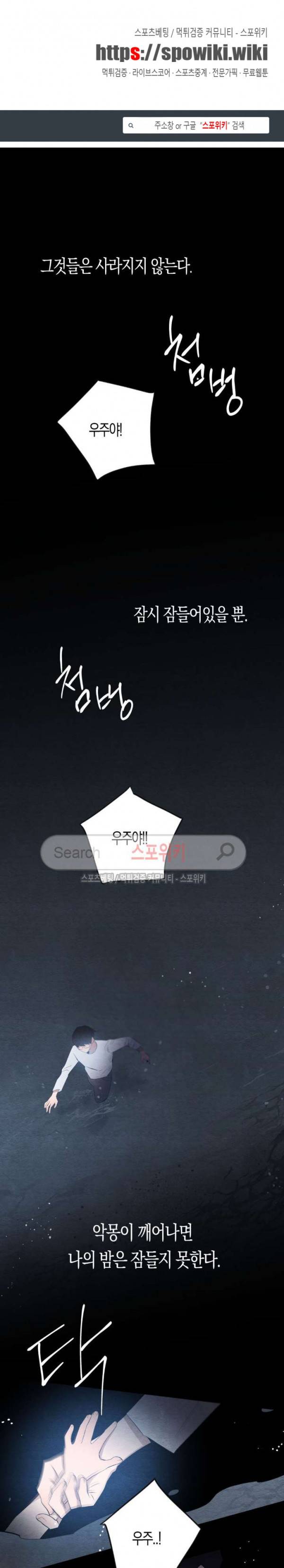 은사 65화 1