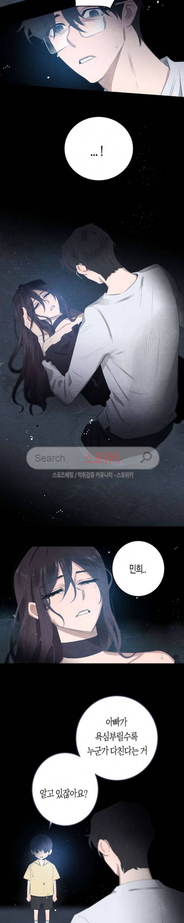 은사 65화 2