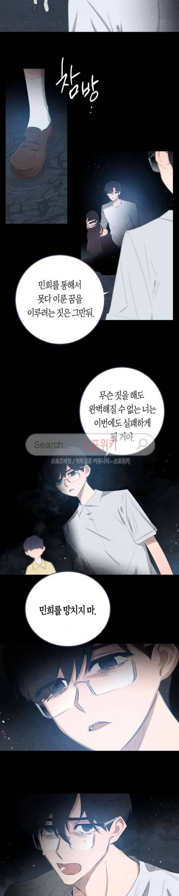 은사 65화 3