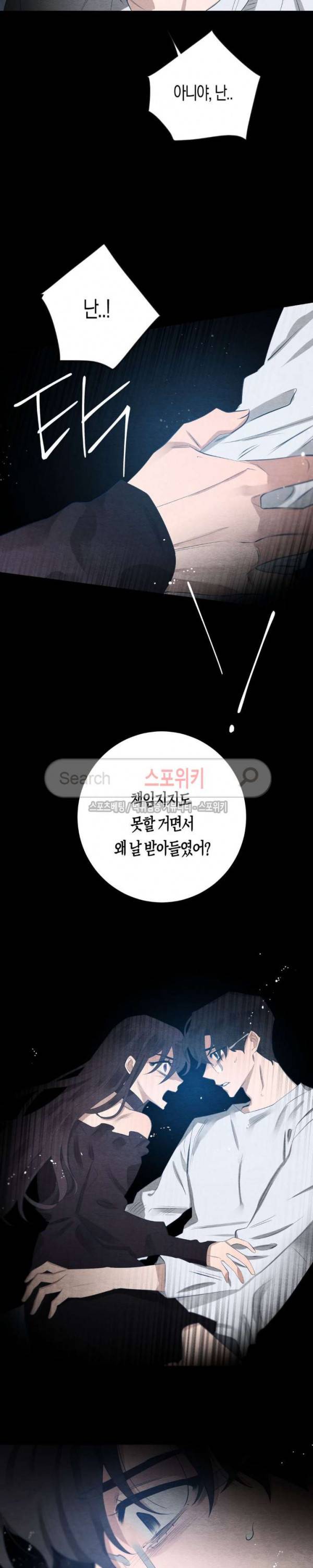 은사 65화 4