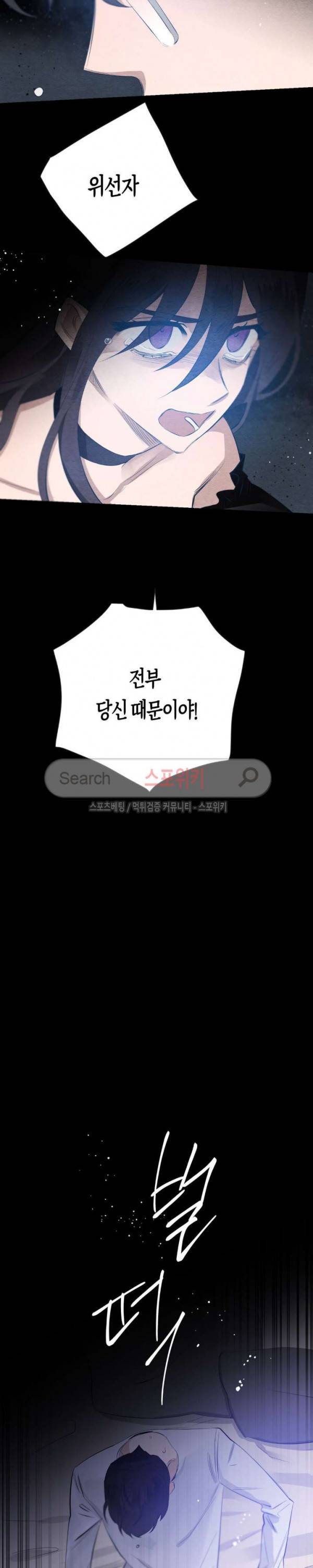 은사 65화 5