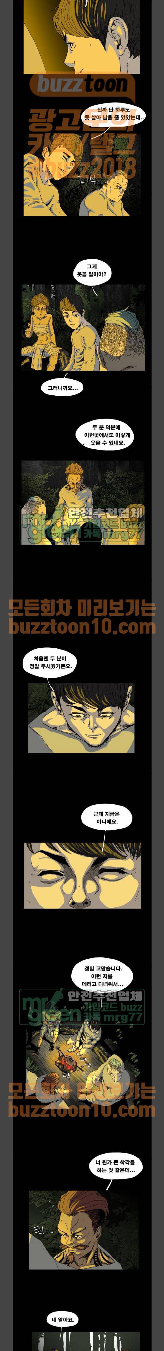 헬58 31화 3