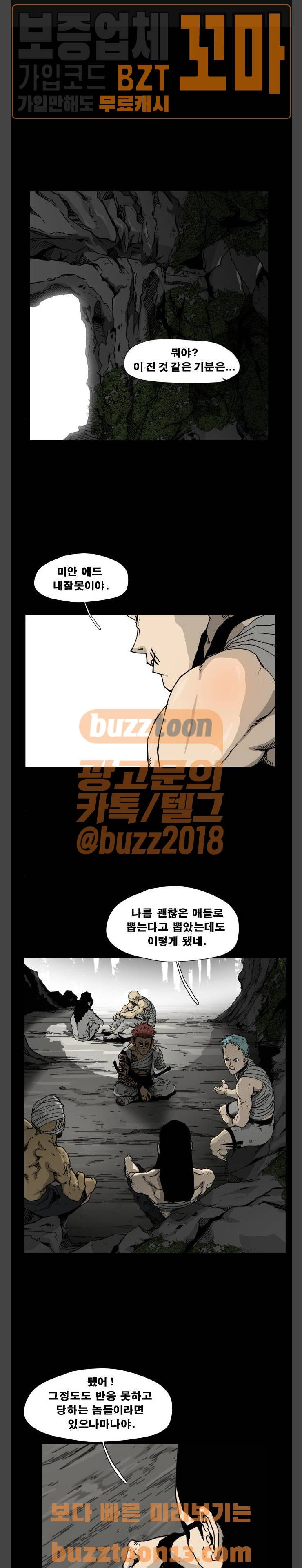 헬58 41화 1