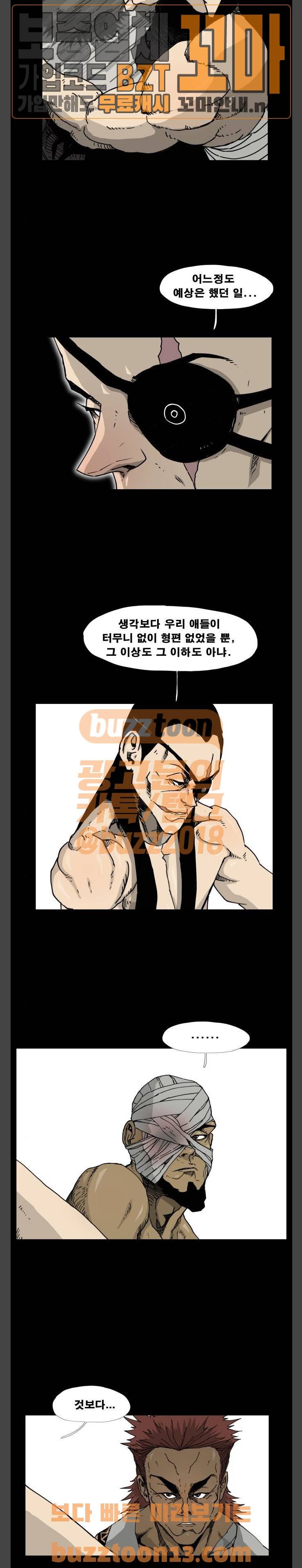 헬58 41화 2