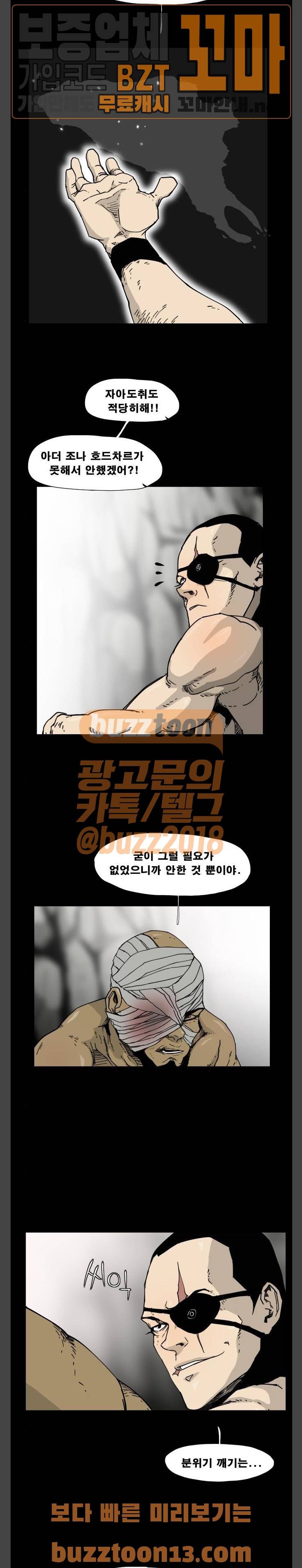 헬58 41화 4