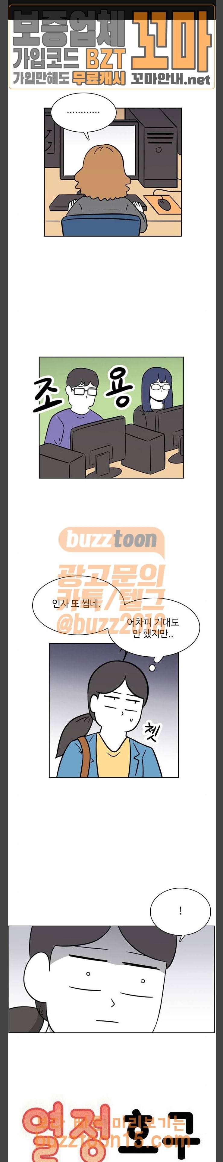 열정호구 136화 1