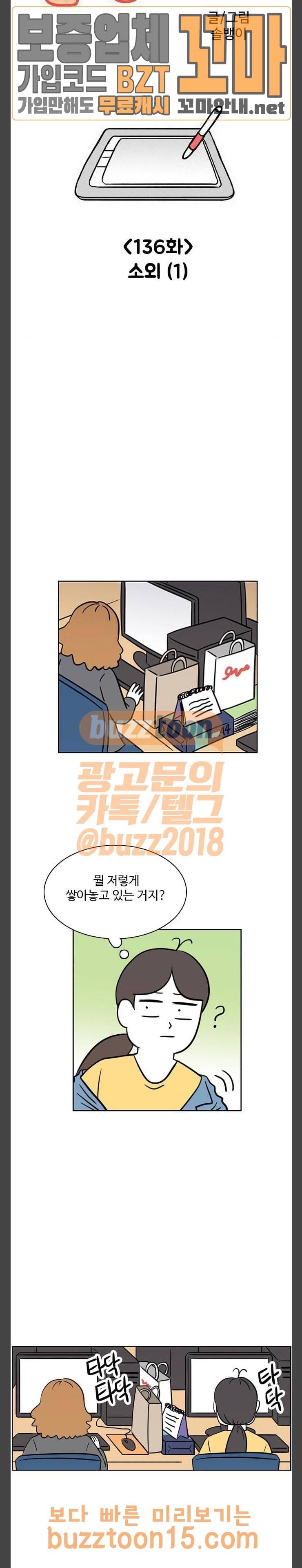 열정호구 136화 2