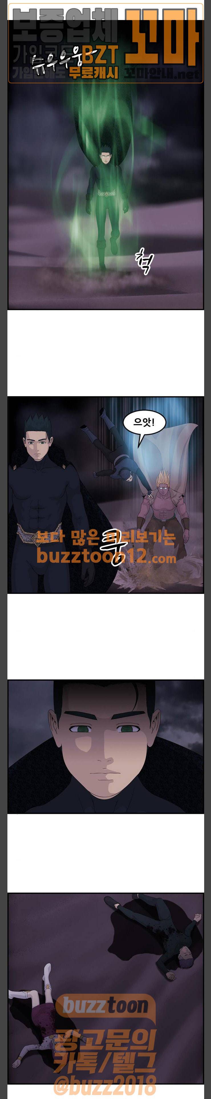 사이드킥 3부 43화 3