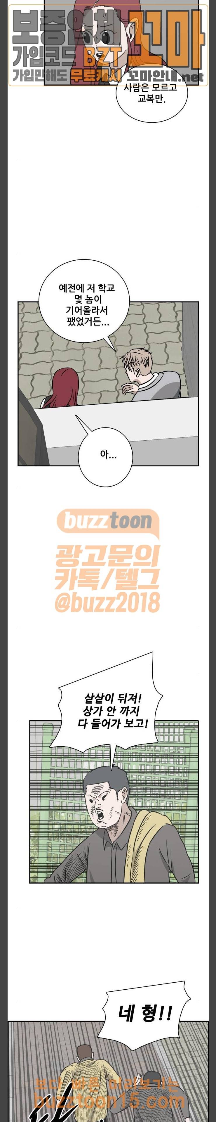 문래빗 72화 3