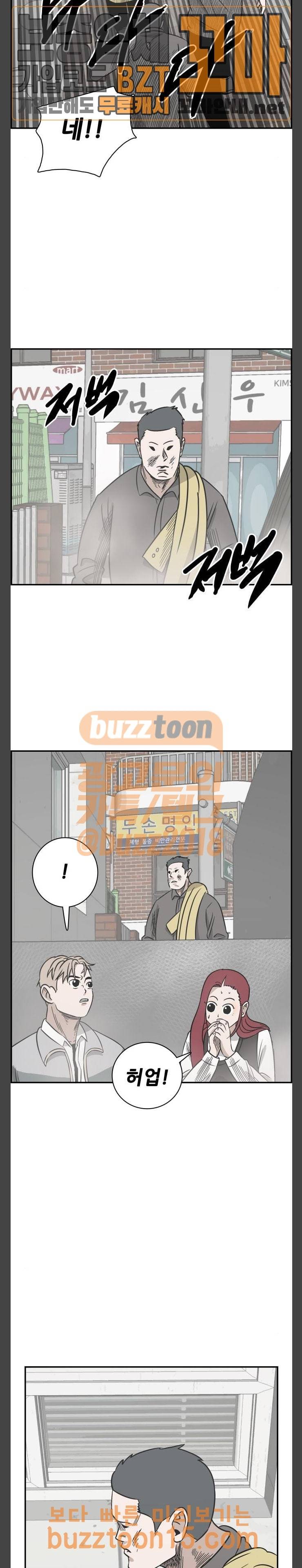 문래빗 72화 4