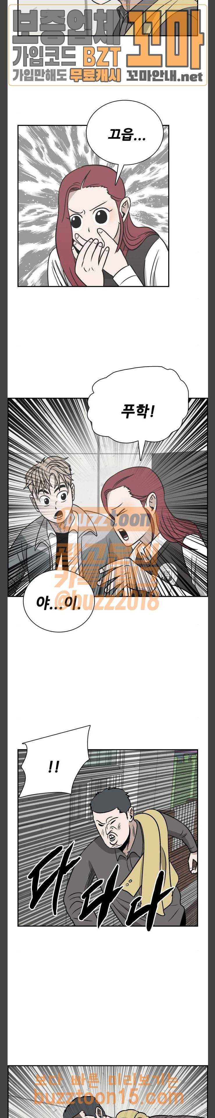 문래빗 72화 5