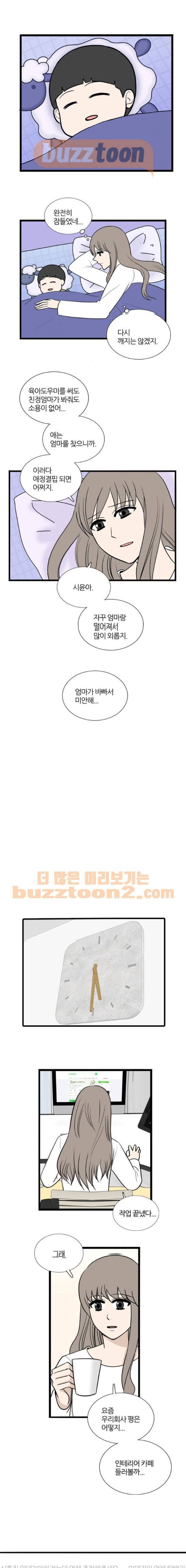은주의 방 3부 59화 2