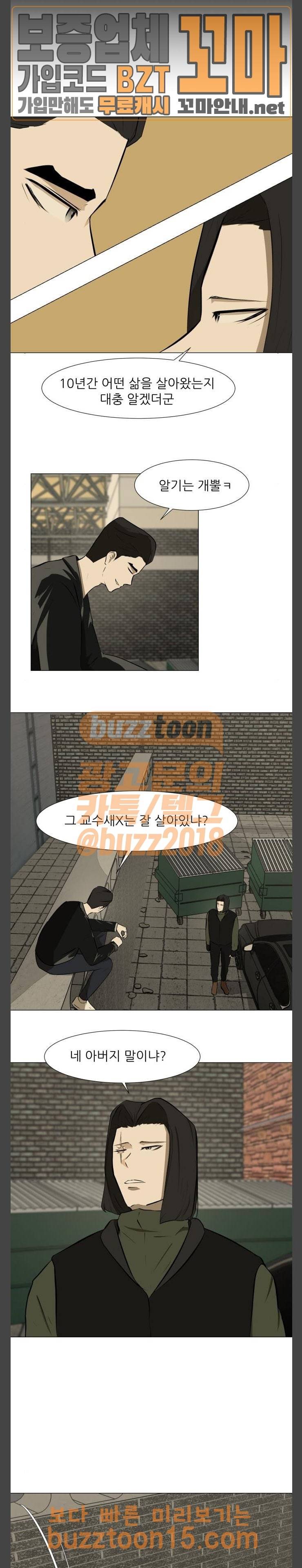 검은인간 39화 2