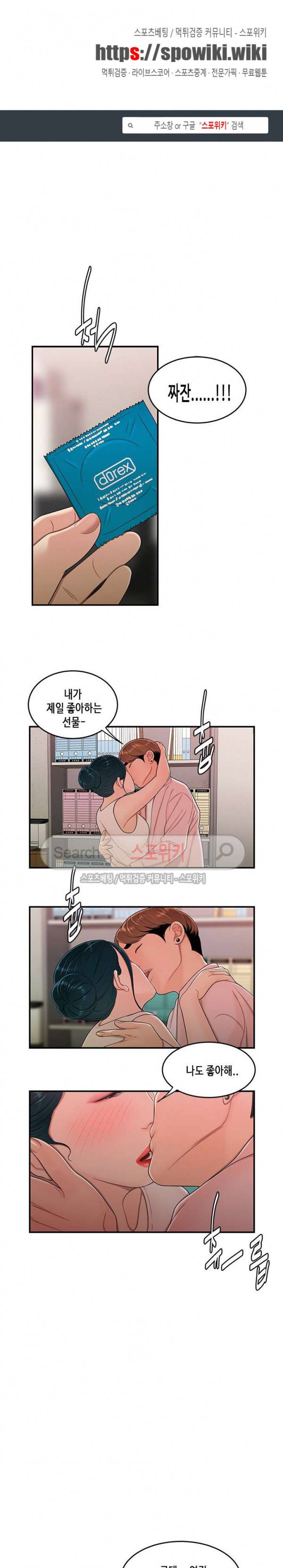 고시생 16화 1